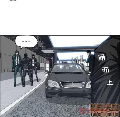 极道高校生 极道高校生 | 第90章 第90页