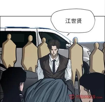 极道高校生 极道高校生 | 第90章 第94页