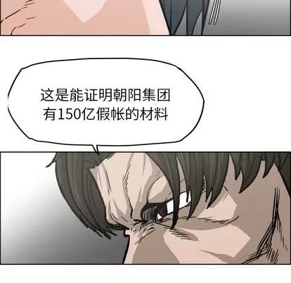 极道高校生 极道高校生 | 第91章 第9页