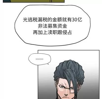 极道高校生 极道高校生 | 第91章 第11页