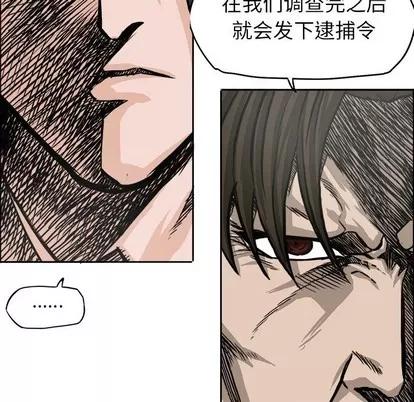 极道高校生 极道高校生 | 第91章 第13页