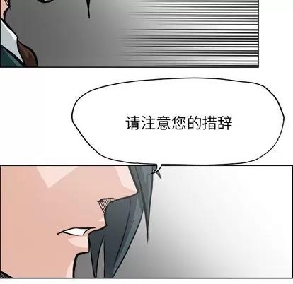 极道高校生 极道高校生 | 第91章 第18页