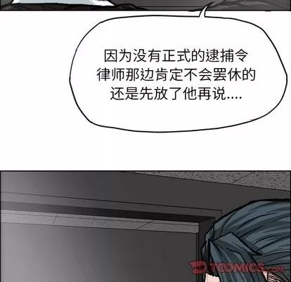 极道高校生 极道高校生 | 第91章 第26页