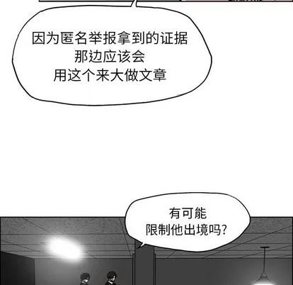 极道高校生 极道高校生 | 第91章 第29页