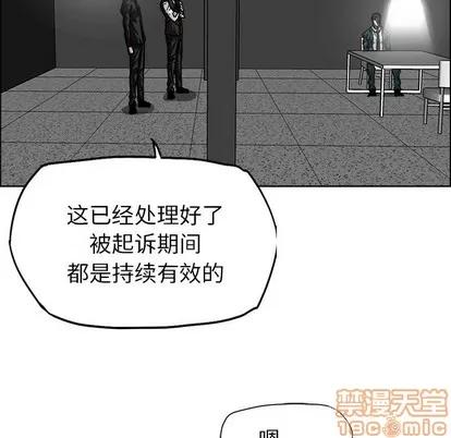 极道高校生 极道高校生 | 第91章 第30页