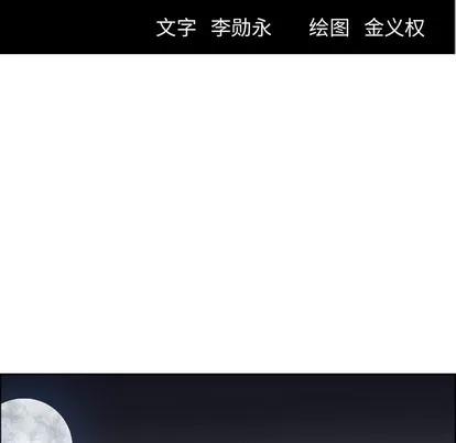 极道高校生 极道高校生 | 第91章 第36页