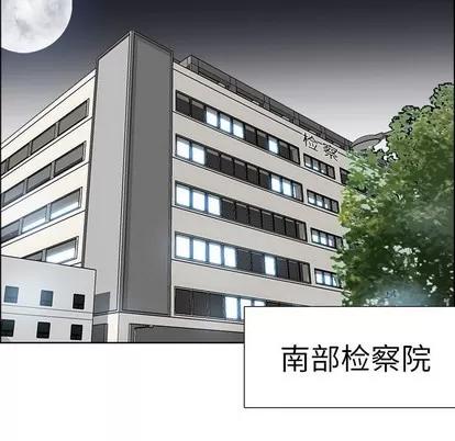 极道高校生 极道高校生 | 第91章 第37页
