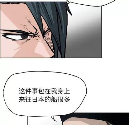 极道高校生 极道高校生 | 第91章 第52页