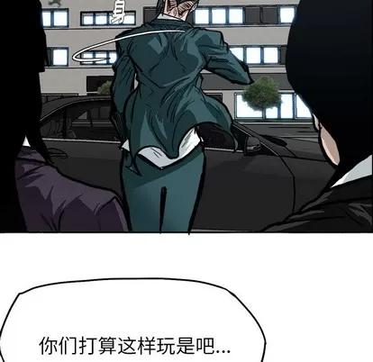 极道高校生 极道高校生 | 第91章 第54页