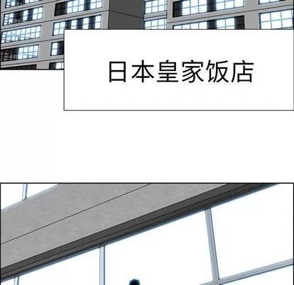 极道高校生 极道高校生 | 第91章 第59页
