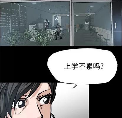 极道高校生 极道高校生 | 第91章 第63页