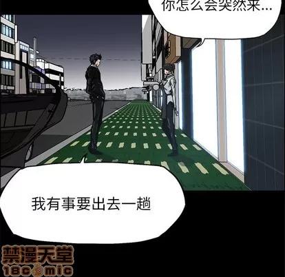 极道高校生 极道高校生 | 第91章 第70页