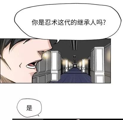 极道高校生 极道高校生 | 第92章 第7页