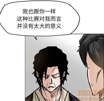 极道高校生 极道高校生 | 第92章 第10页