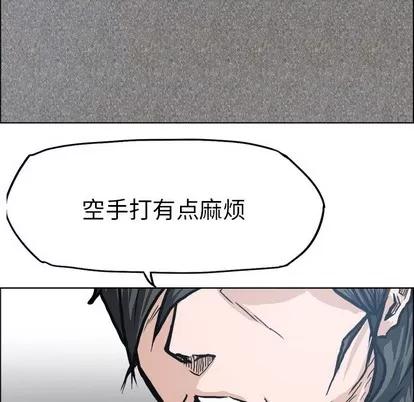 极道高校生 极道高校生 | 第92章 第61页