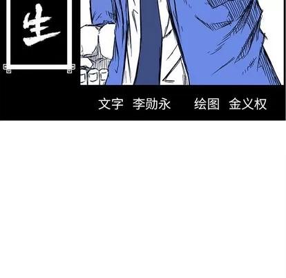 极道高校生 极道高校生 | 第92章 第78页