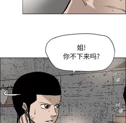 极道高校生 极道高校生 | 第92章 第87页