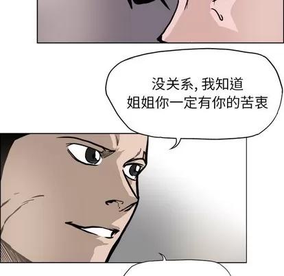 极道高校生 极道高校生 | 第92章 第93页