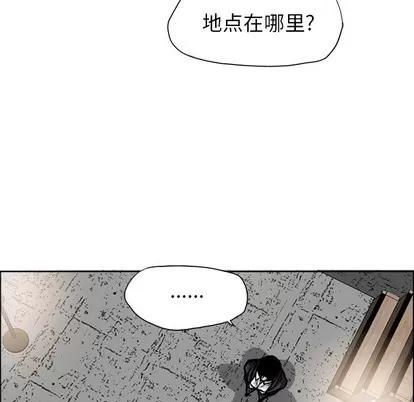极道高校生 极道高校生 | 第92章 第94页