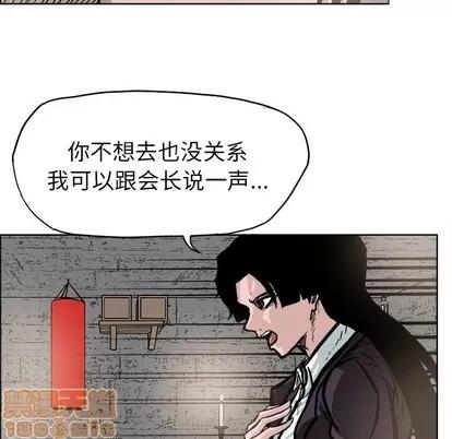极道高校生 极道高校生 | 第92章 第100页