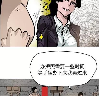 极道高校生 极道高校生 | 第92章 第107页