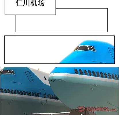 极道高校生 极道高校生 | 第93章 第14页