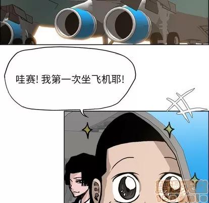 极道高校生 极道高校生 | 第93章 第15页