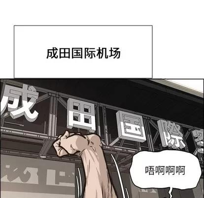 极道高校生 极道高校生 | 第93章 第31页