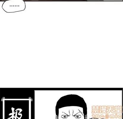 极道高校生 极道高校生 | 第93章 第60页