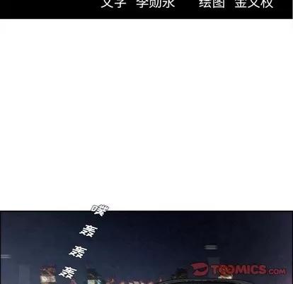 极道高校生 极道高校生 | 第93章 第62页