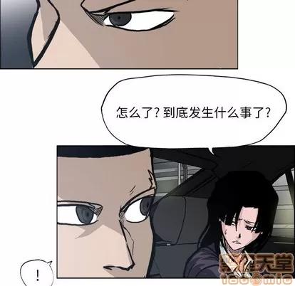 极道高校生 极道高校生 | 第93章 第65页