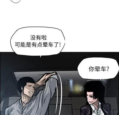 极道高校生 极道高校生 | 第93章 第66页