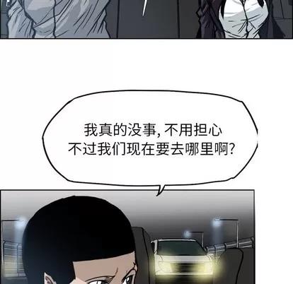 极道高校生 极道高校生 | 第93章 第67页