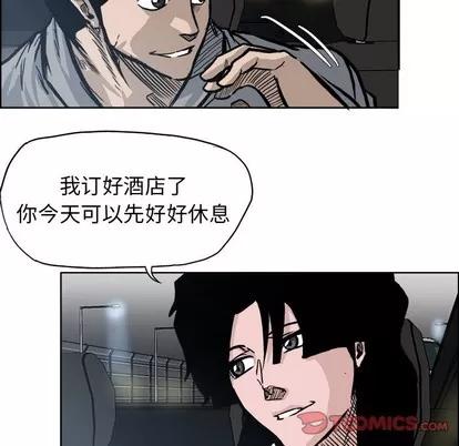 极道高校生 极道高校生 | 第93章 第68页