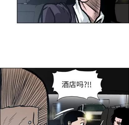 极道高校生 极道高校生 | 第93章 第69页