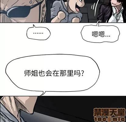 极道高校生 极道高校生 | 第93章 第70页