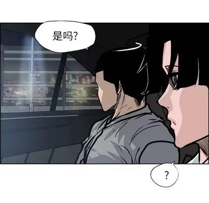 极道高校生 极道高校生 | 第93章 第72页