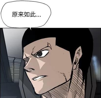 极道高校生 极道高校生 | 第93章 第73页