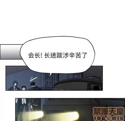 极道高校生 极道高校生 | 第93章 第75页