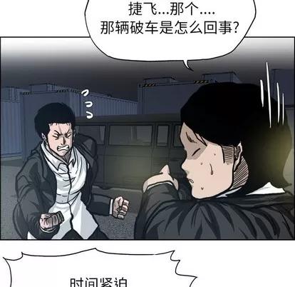 极道高校生 极道高校生 | 第93章 第77页