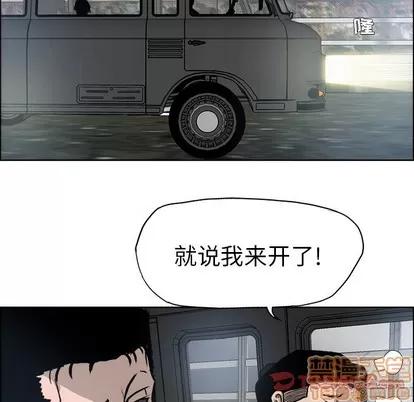 极道高校生 极道高校生 | 第93章 第80页