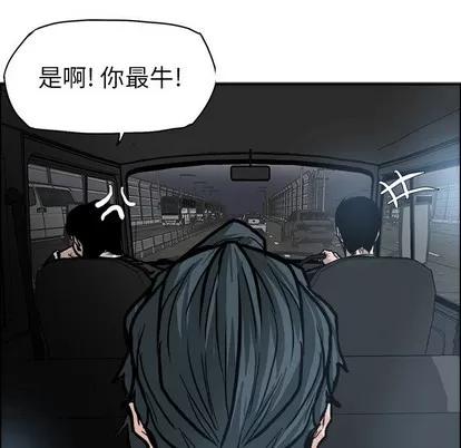 极道高校生 极道高校生 | 第93章 第84页