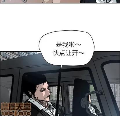 极道高校生 极道高校生 | 第93章 第95页