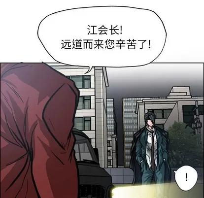 极道高校生 极道高校生 | 第93章 第103页