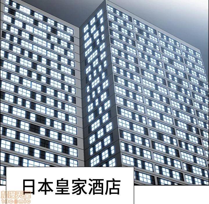 极道高校生 极道高校生 | 第94章 第32页