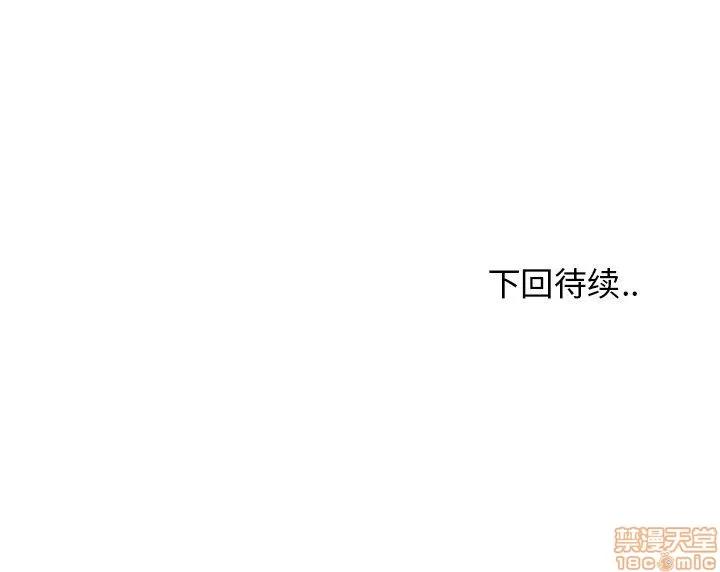 极道高校生 极道高校生 | 第94章 第99页