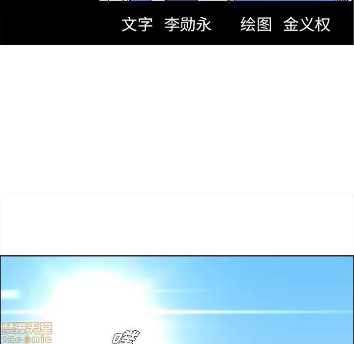 极道高校生 极道高校生 95 第36页