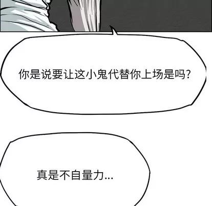 极道高校生 极道高校生 | 第96章 第7页