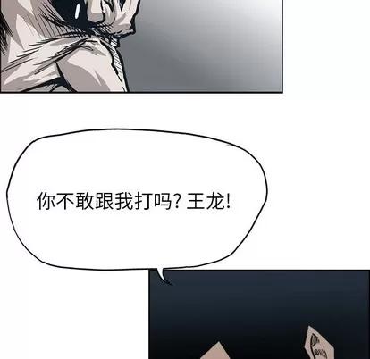 极道高校生 极道高校生 | 第96章 第11页