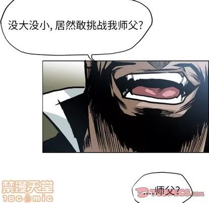 极道高校生 极道高校生 | 第96章 第30页